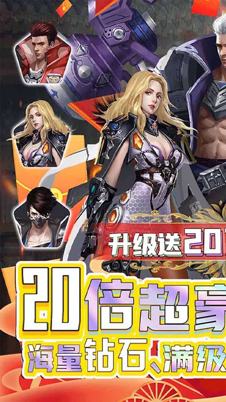 五王之怒（送20万高返）0