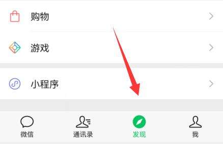 微信怎么关闭看一看个性化推荐-关闭看一看个性化推荐方法