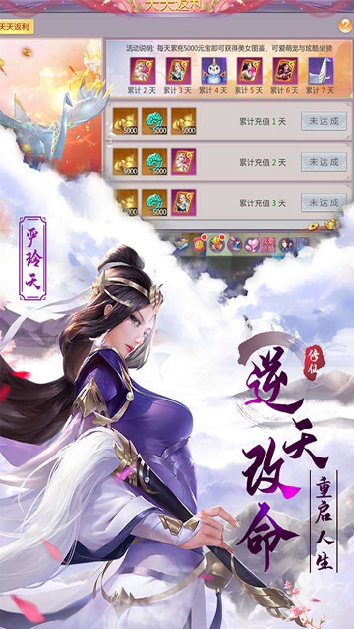 幻刃录(0.1折无限充)2