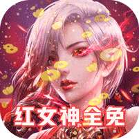 女神联盟2(GM打金版)