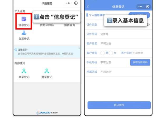 微信在哪获取孩子采样码