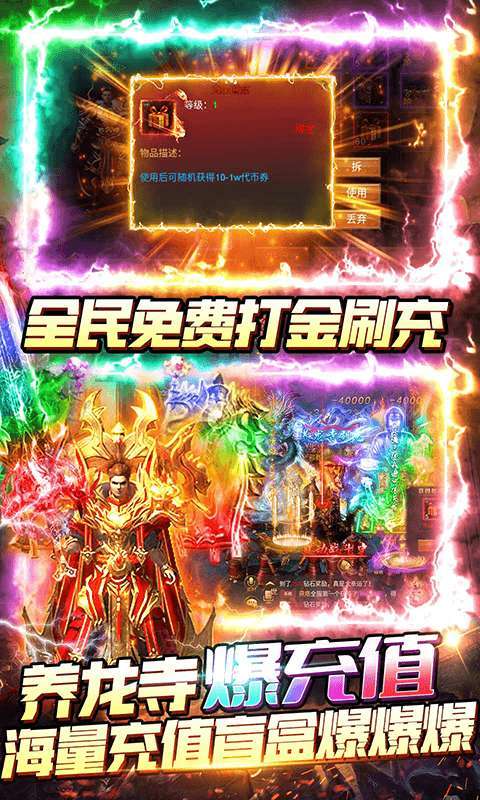 封神传奇（打金百万代币）2