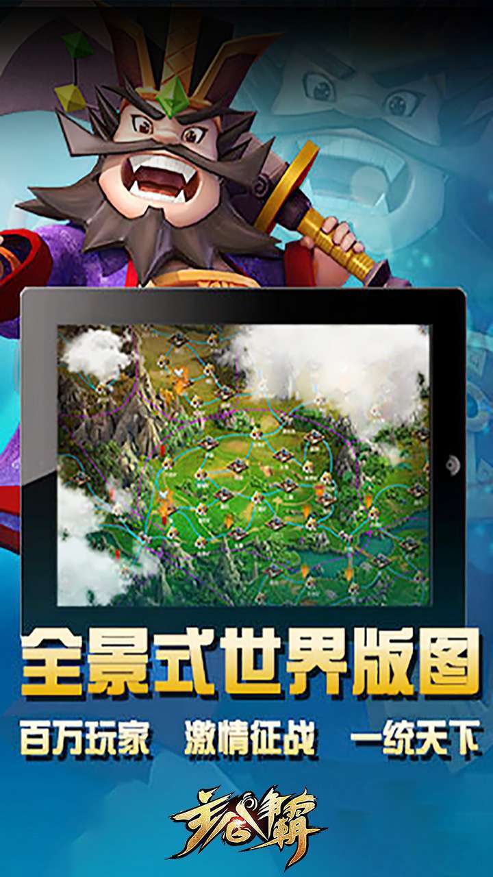 主公争霸（战神魔吕布）0