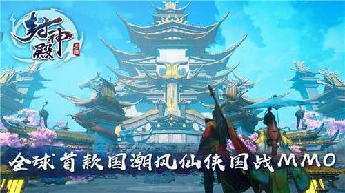 封神殿3