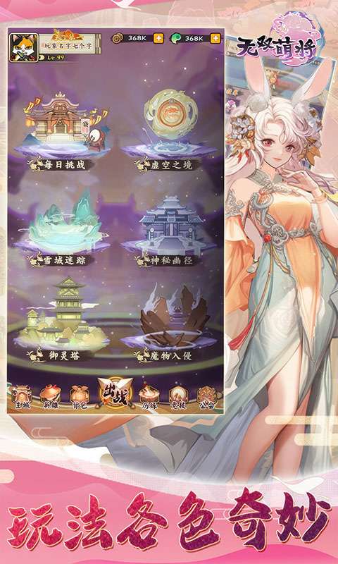 无双萌将H51
