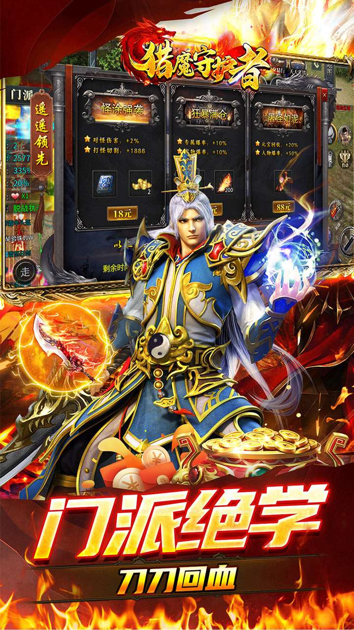 猎魔守护者（摸鱼沉默打金）3