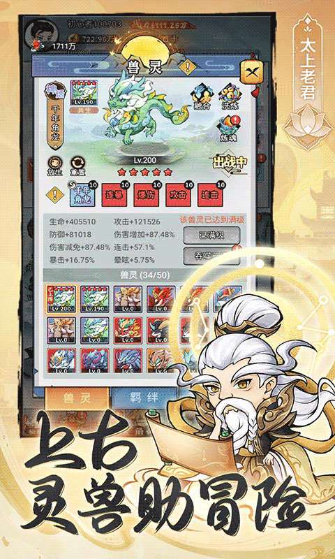 忆游十三道（0.1折免费修仙速升版）3