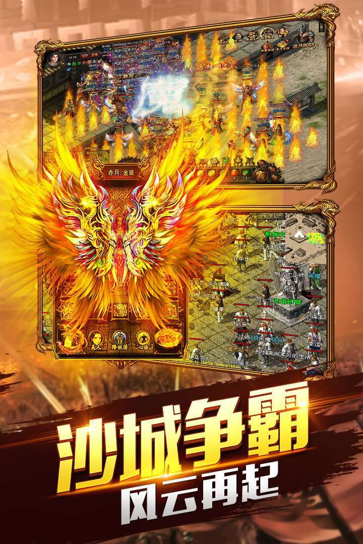 血色传奇2
