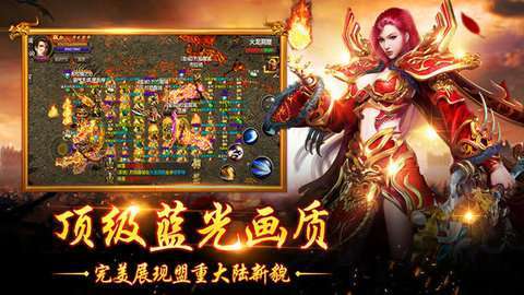 经典传奇手游2