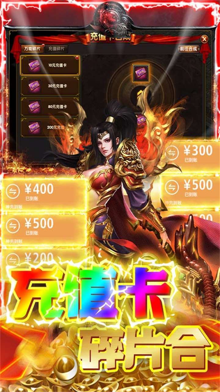 幻化之锋(送万元神充)3