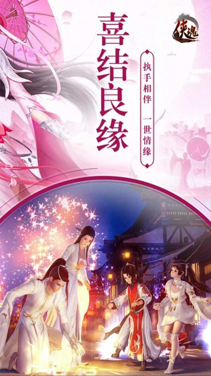 侠魂(上线送彩金)2