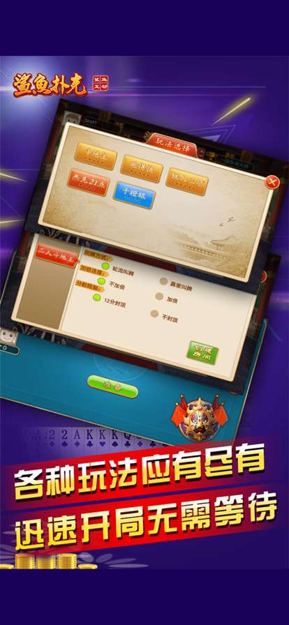 鲨鱼互动ios版2