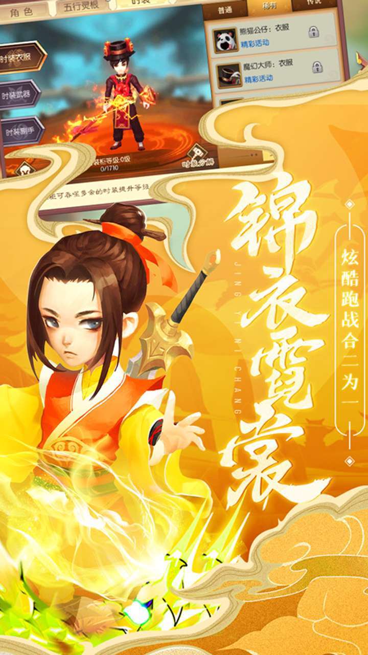 刀剑萌侠（0.1折扣版）4