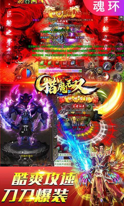 猎魔无双魂环科技刀2