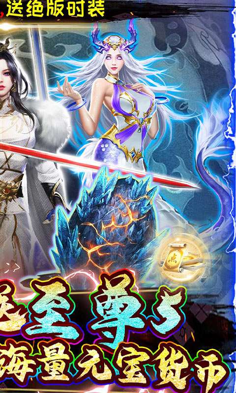 新天上碑（0.05折驭兽战莽荒）1