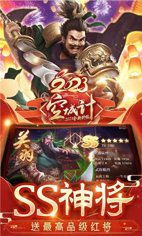 三国之空城计（贺岁内挂版）4