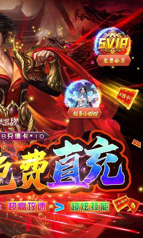 我叫武器战（GM直充后台）1