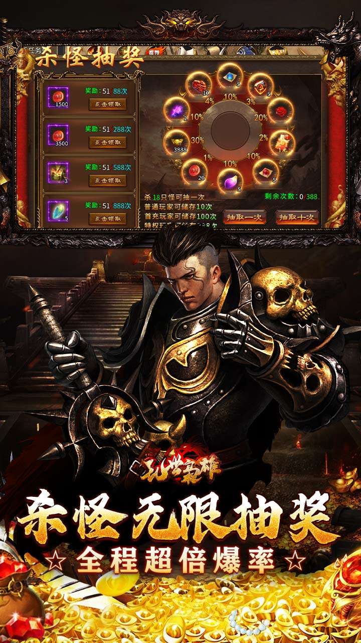 乱世枭雄（无卡点高爆沉默）3