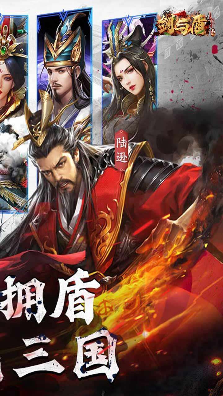 剑与盾（上线送千抽）1