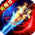猎魔无双（魂环科技刀）