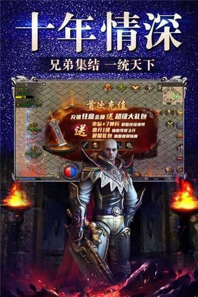 996酷玩传奇1