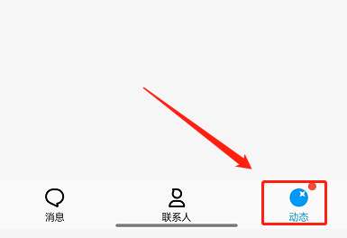 QQ怎么关闭超级QQ秀小窝入口-QQ关闭超级QQ秀小窝入口方法