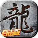 1.76至尊风云合击