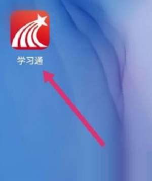 学习通数独在哪-学习通数独的位置介绍