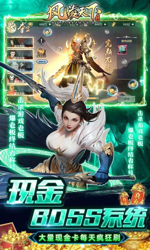 风凌天下(删档内测)4