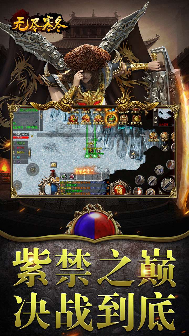 无尽寒冬（魔宗沉默高爆）2