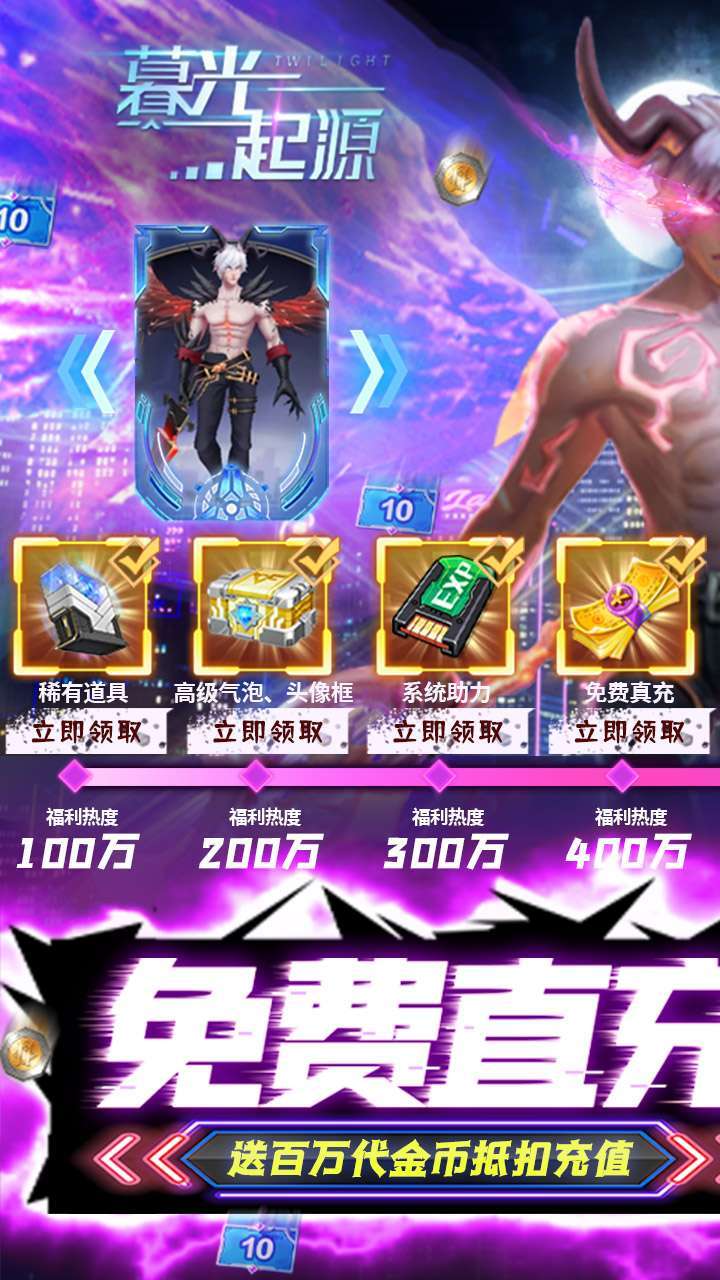 暮光起源（BT百万代金币直充）0