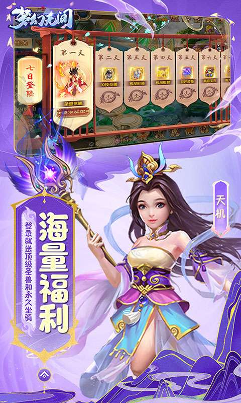 梦幻无间（0.05折开局双哪吒）4