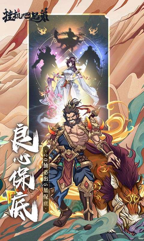 挂机吧兄弟4