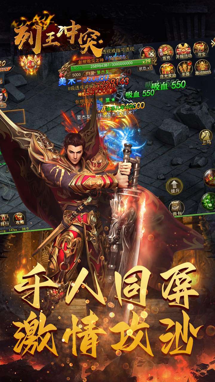 列王冲突（全新双职）2