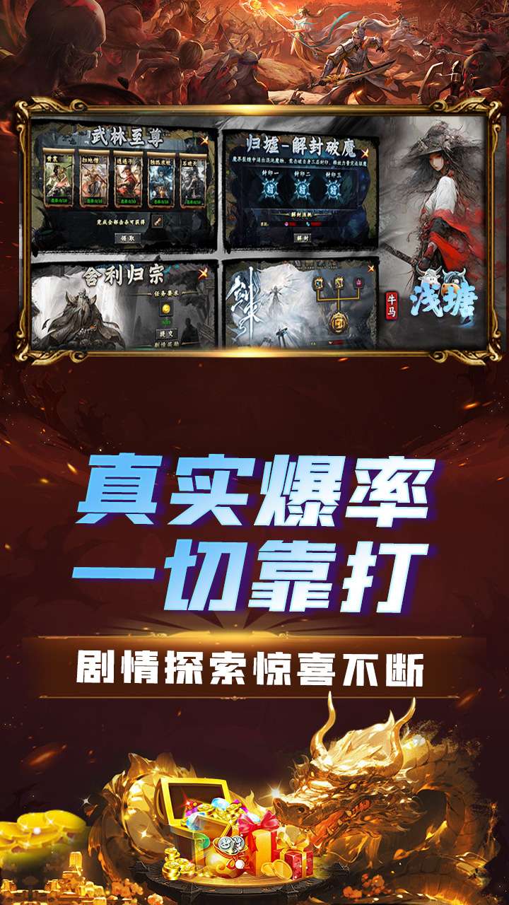 浅塘(牛马轮回劫)4