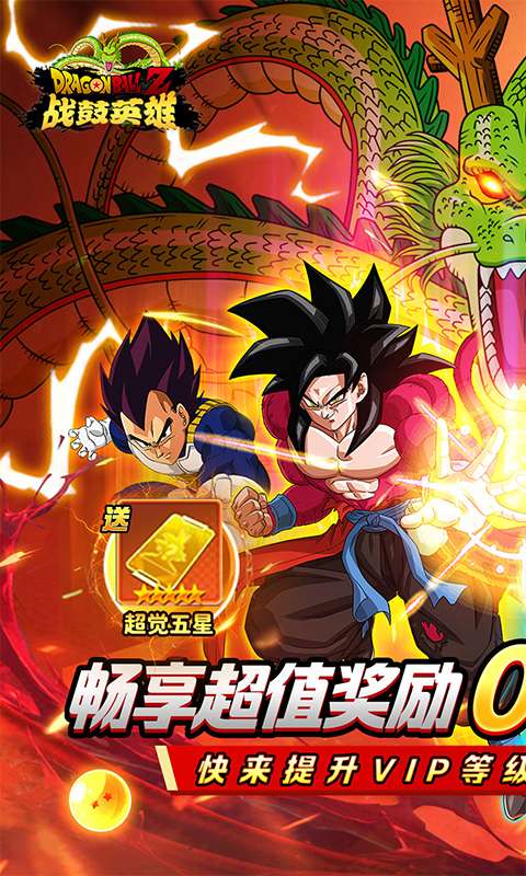 战鼓英雄(龙珠0.05折免费买断版)0