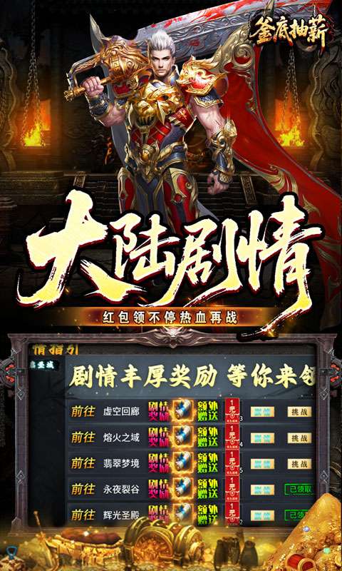 釜底抽薪（高爆专属神器）3