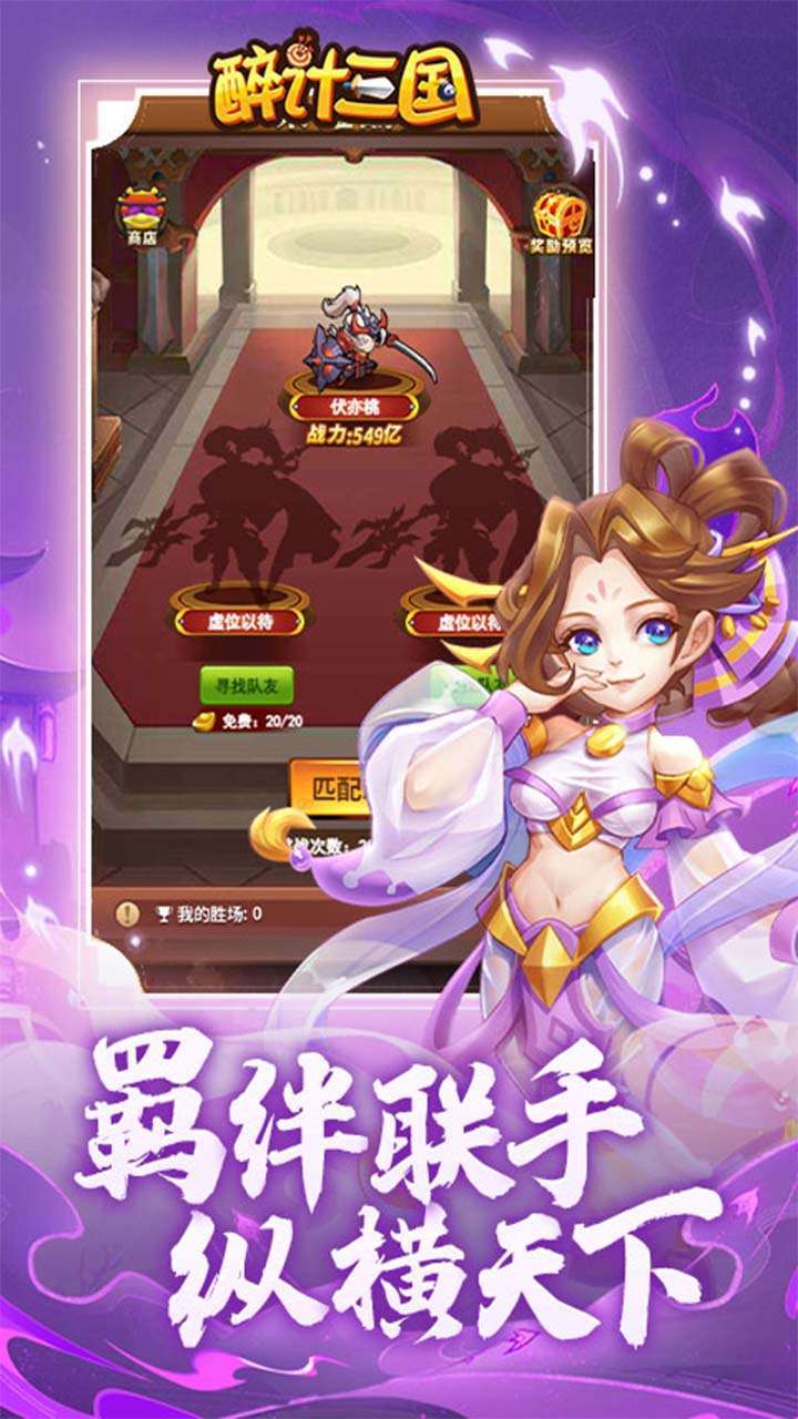 醉计三国（0.1折）3