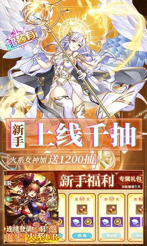 暴走战姬(0.1折200w代金免费版)3