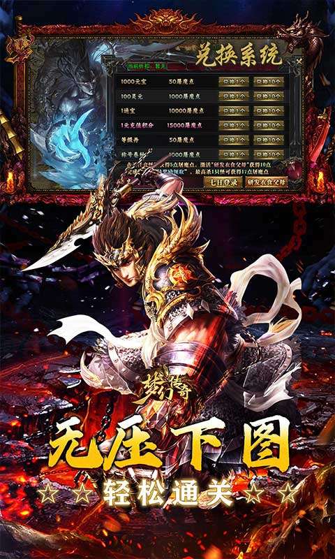 梦幻传奇(画龙福利攻速沉默)4