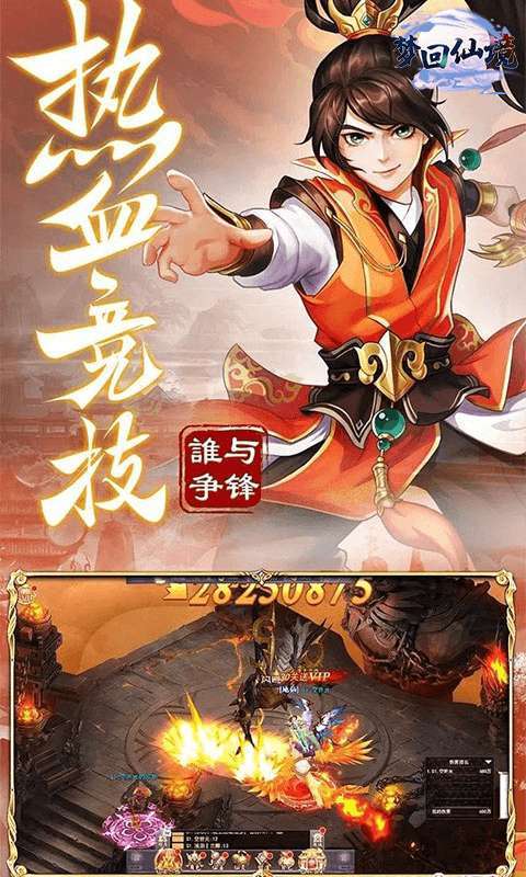 梦回仙境（百倍返利）1