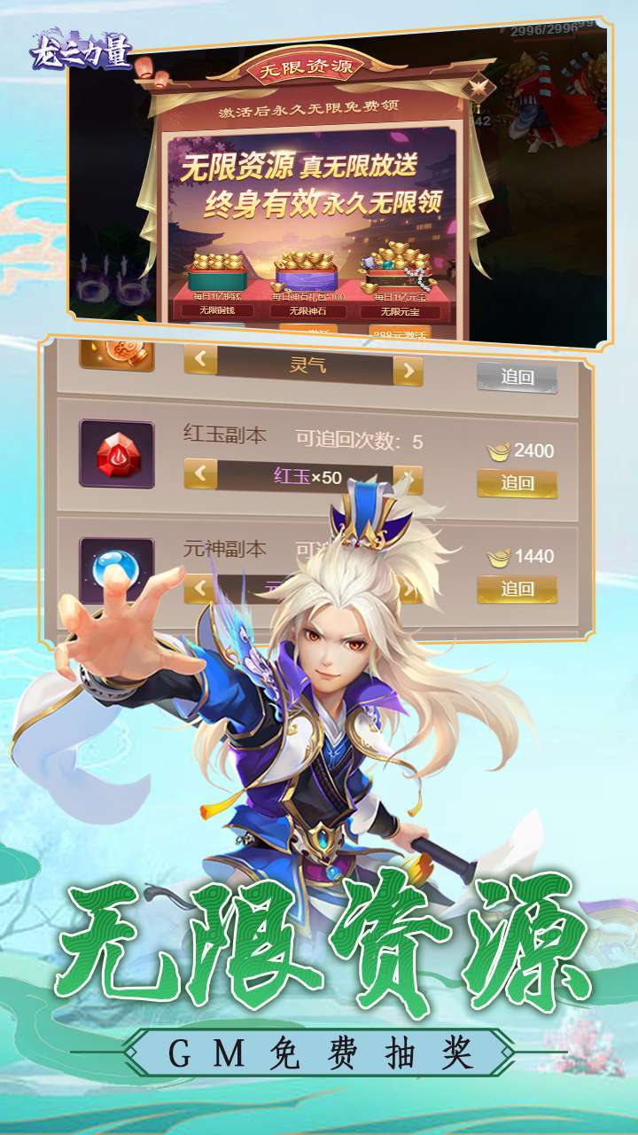 龙之力量（免费送GM）-BT3