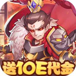 疾风大冒险（0.05折10亿代金内置免费版）