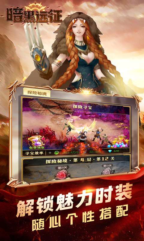 暗黑远征（0.1折英雄无敌）2