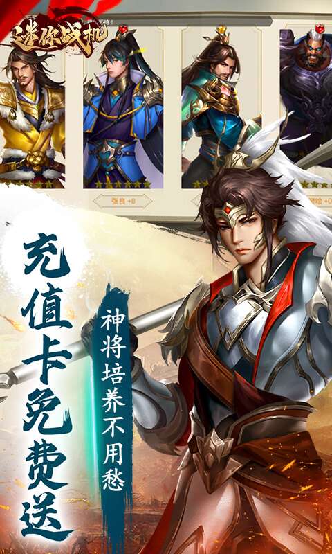 迷你战机(0.1折无限送5000)2