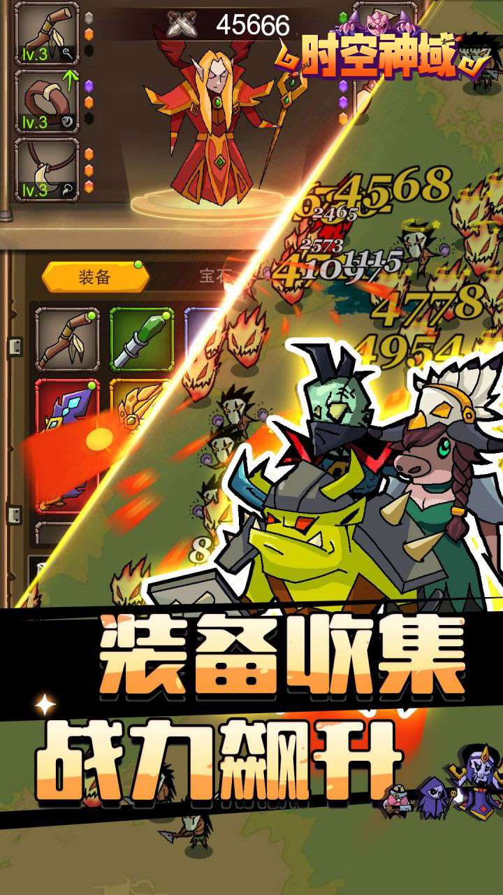 时空神域（魔性塔防）3
