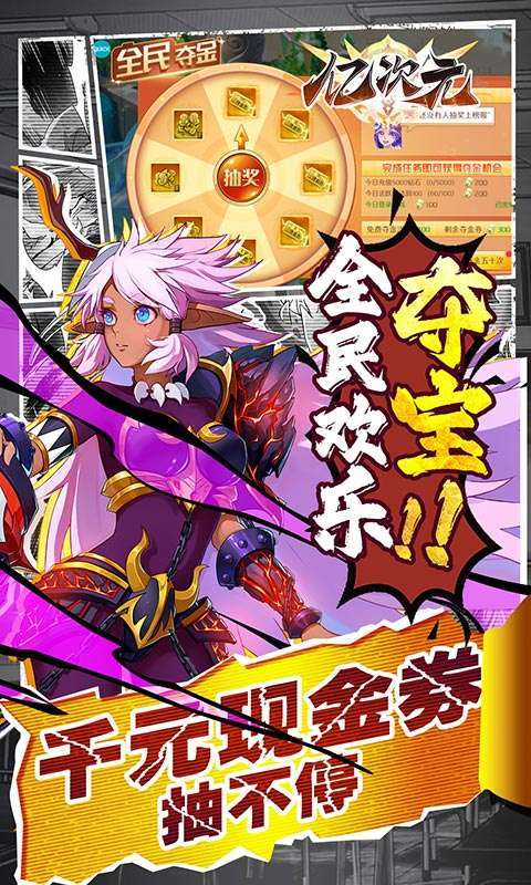 亿次元（科技刷商城）4