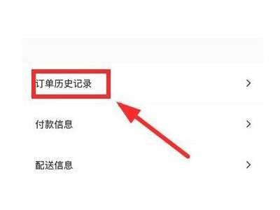 snkrs在哪取消订单