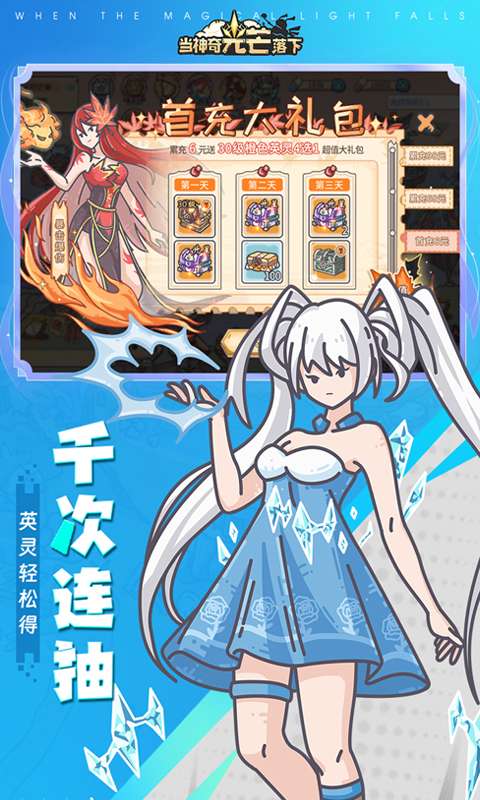 当神奇光芒落下(0.1折免费版)1