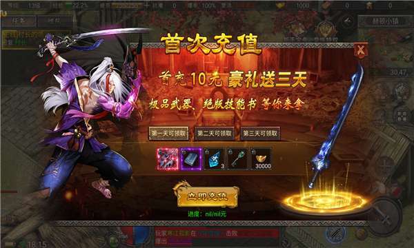 盟重英雄之阿拉德传奇2